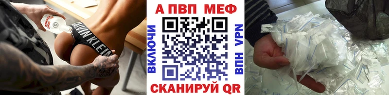 APVP Crystall Оса
