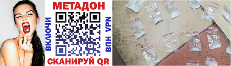 Метадон methadone  наркота  Оса 